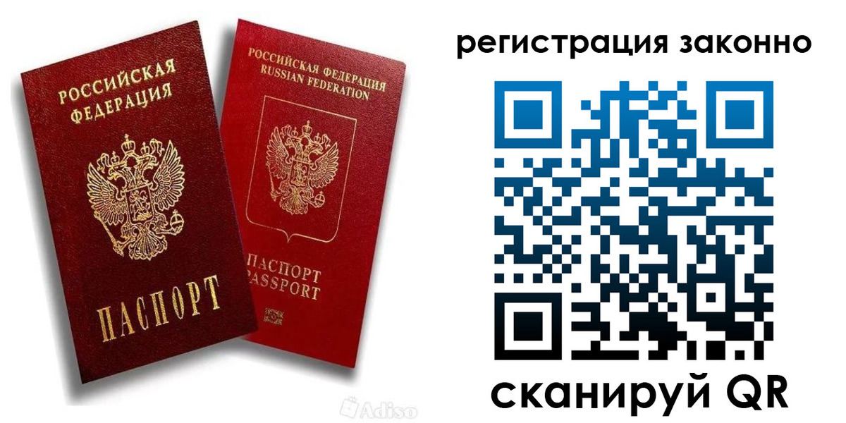миграционный учет в Калининграде