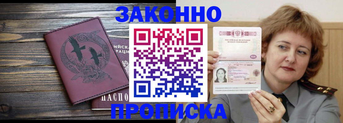 временная регистрация в квартире в Калининграде