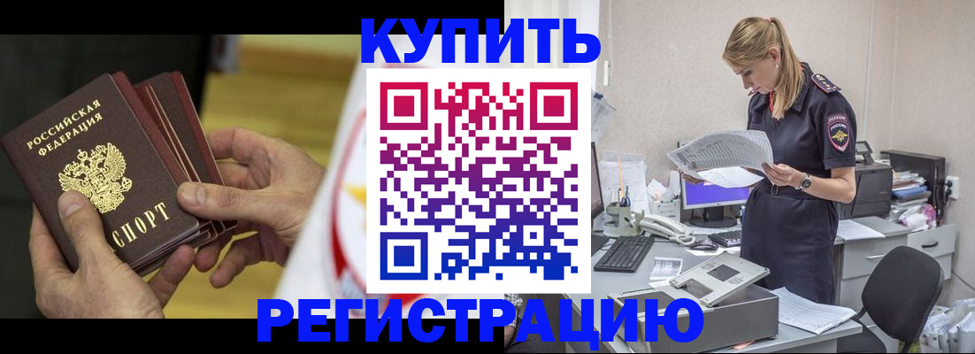 прописка законно в Калининграде
