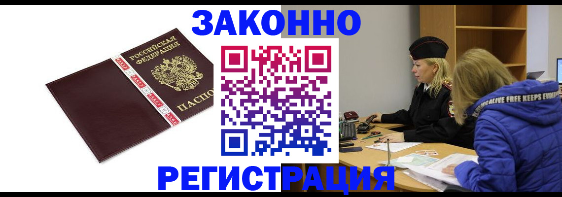 временная регистрация адрес в Калининграде