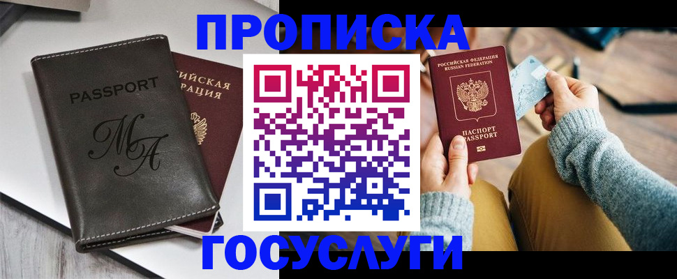 временная регистрация поиск в Калининграде