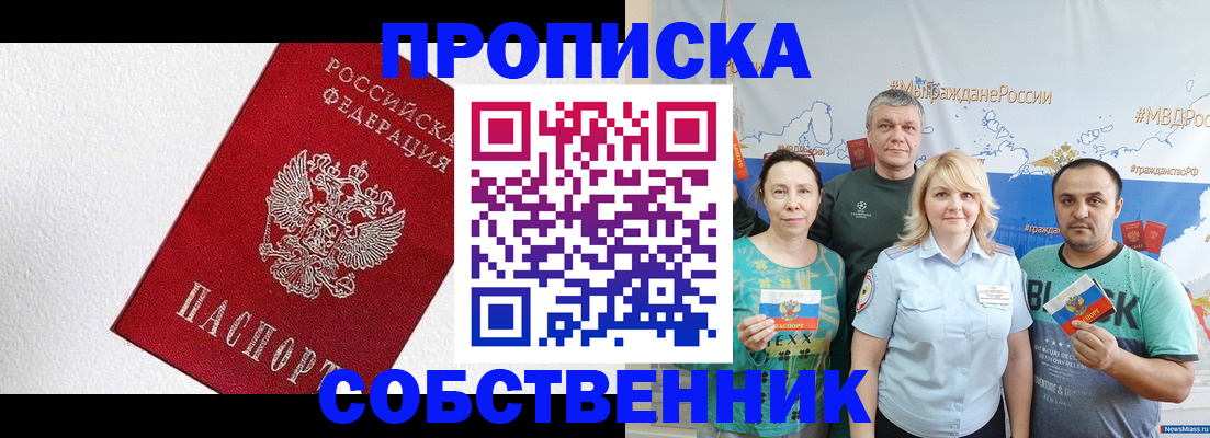 временная регистрация поиск в Калининграде