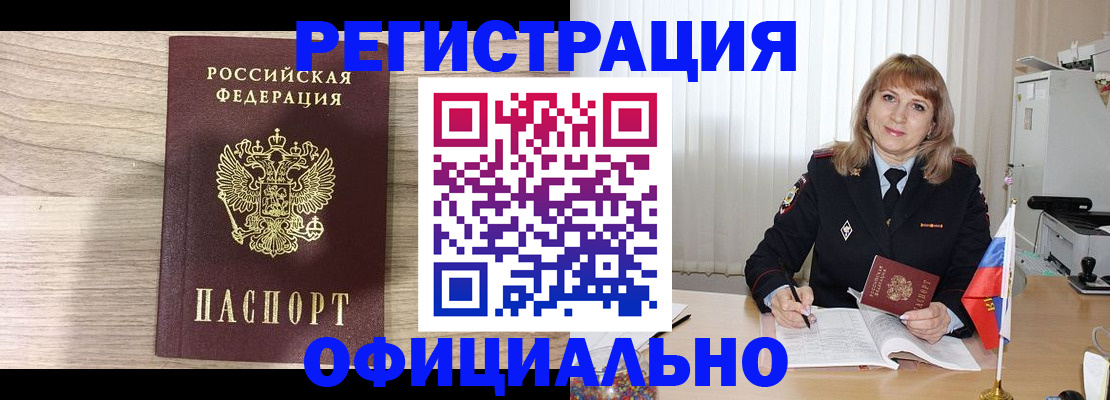 временная регистрация законно в Калининграде